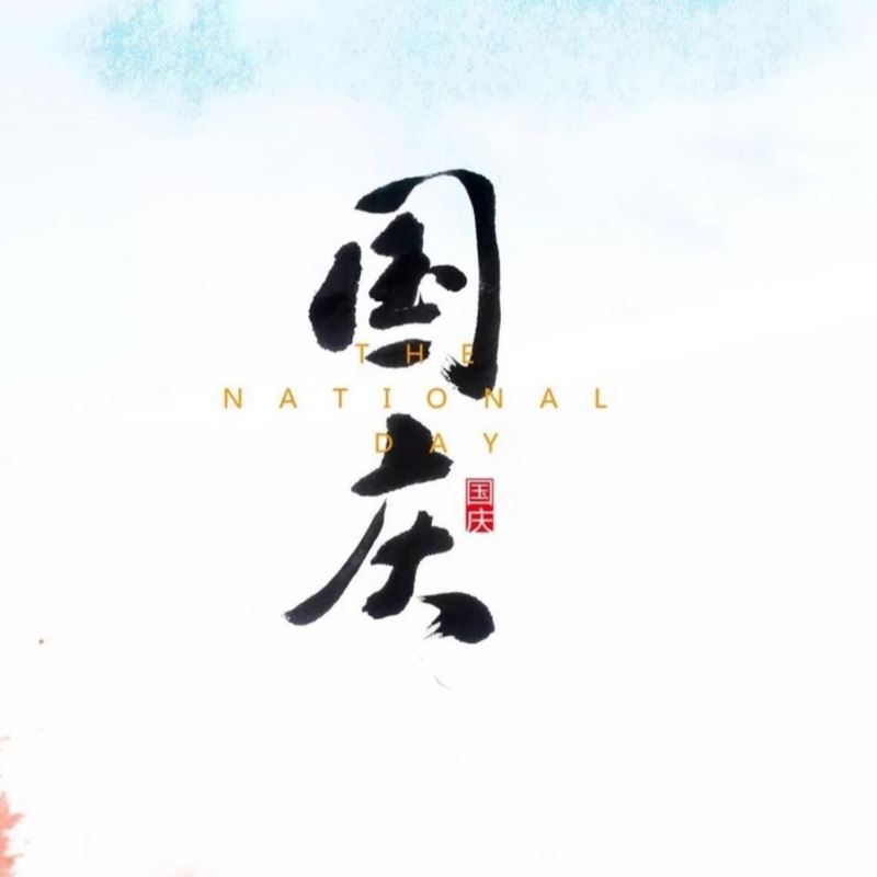Ngày lễ quốc gia